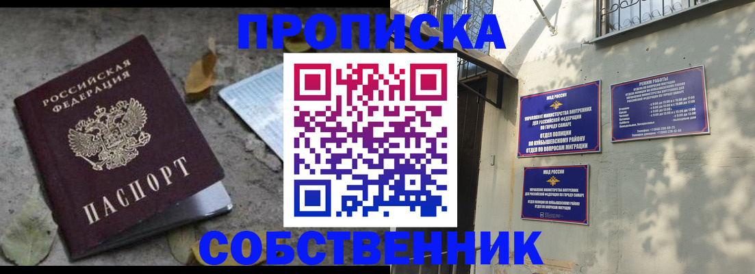 купить прописку в Ленинск-Кузнецком
