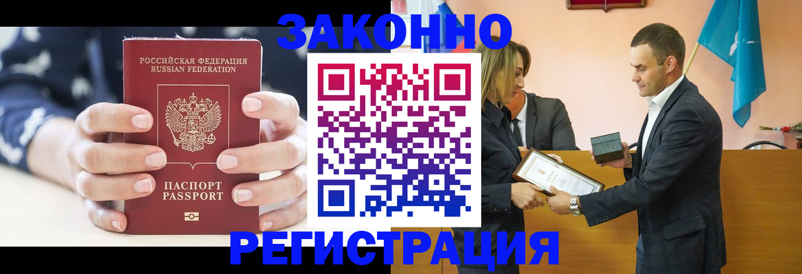 прописка гарантия в Ленинск-Кузнецком