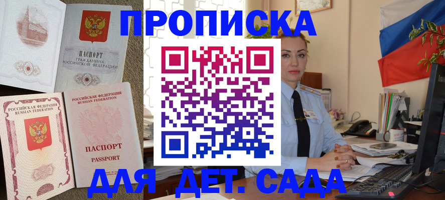 прописка паспорт в Ленинск-Кузнецком