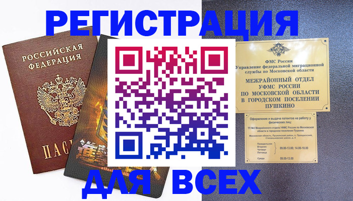 временная регистрация адрес в Ленинск-Кузнецком