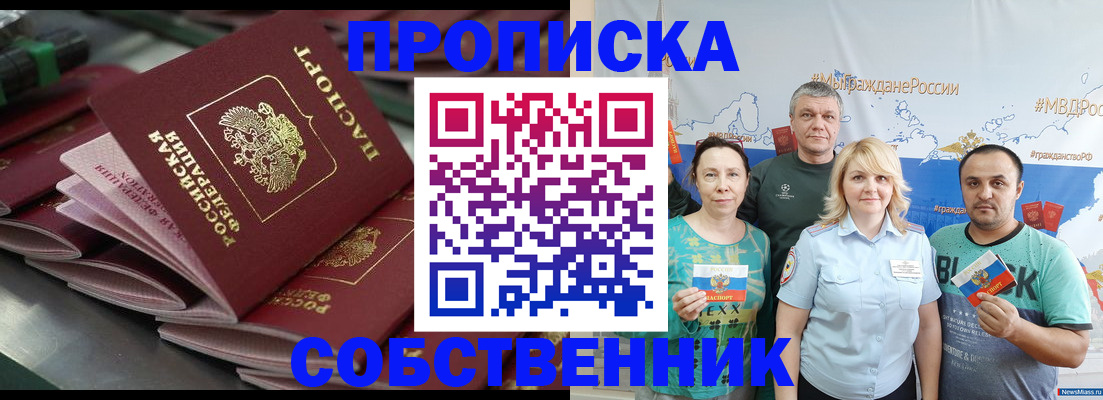временная регистрация адрес в Ленинск-Кузнецком