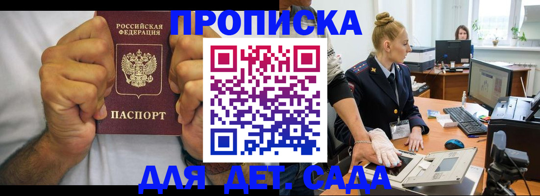 прописка законно в Ленинск-Кузнецком